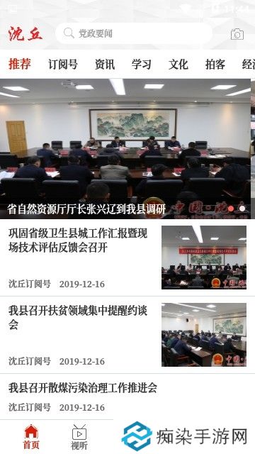 云上沈丘下载安装_云上沈丘手机版下载v2.2.6