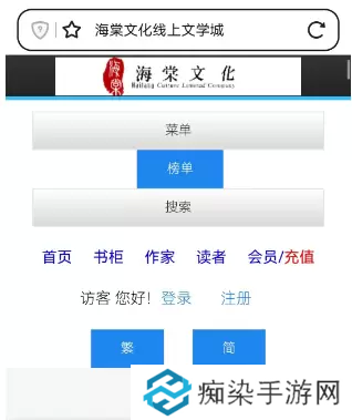 海棠文学小说网站入口2023