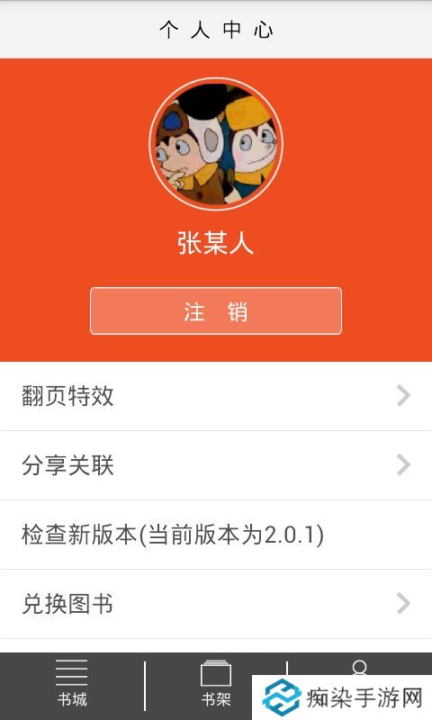 爱洋葱阅读app下载_爱洋葱阅读手机版下载v3.1.4