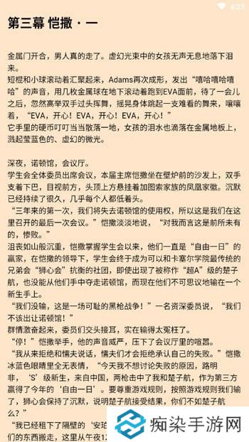 有读小说APP网页版下载-有读小说福利网页一键阅读