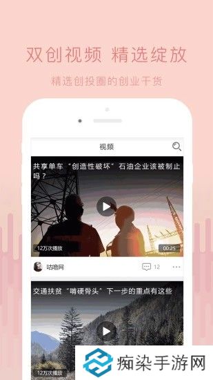 创头条app下载_创头条手机版下载v2.8.4 