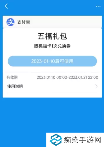 支付宝集五福礼包怎么领取