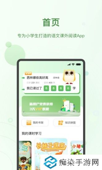 玩着读书最新版app下载安装-玩着读书(在线学习)最新版下载v1.0.8