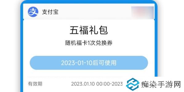 支付宝集五福礼包在哪获得-支付宝集五福礼包怎么领取