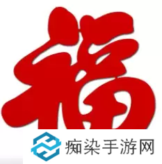 必出敬业福的福字图片2023