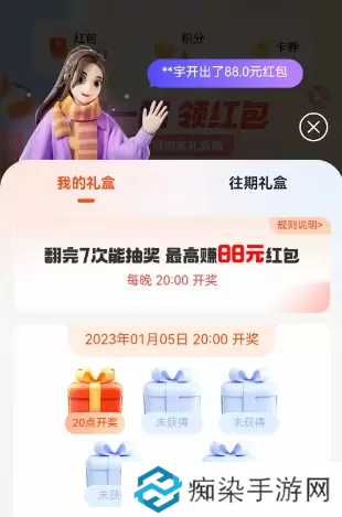 支付宝集五福2023年什么时候开始