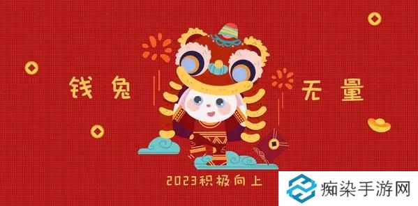 各大平台新年活动2023