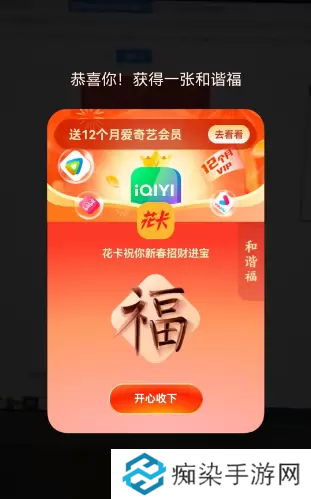 2023支付宝集五福攻略