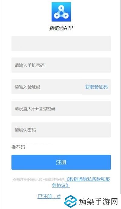 数链通app下载安装_数链通安卓版下载v2.0.3