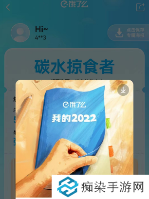 饿了么年度账单怎么看2022