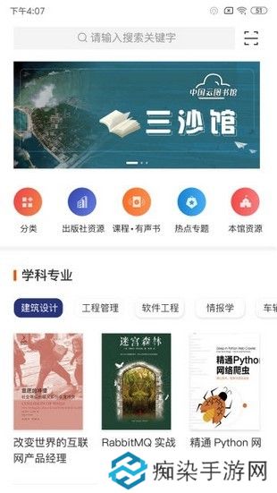 中国云图书馆app下载_中国云图书馆安卓版下载v1.0.0 