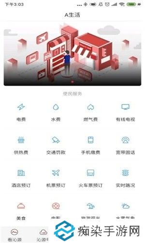 绿色沁源app下载安装_绿色沁源安卓版下载v1.0