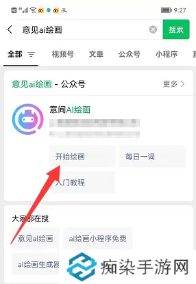 意间AI绘画网址入口