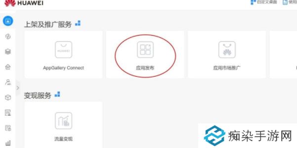 app怎么上架华为应用市场