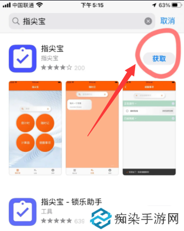 指尖宝app追剧怎么用