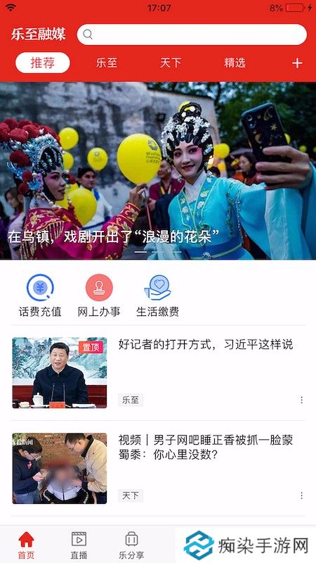 乐至融媒app下载安装_乐至融媒安卓版下载v1.0.0