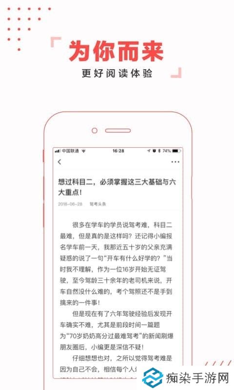 驾考头条app下载_驾考头条手机版下载v2.0.5