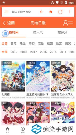 奇米奇米动漫排行榜app下载安装-奇米奇米动漫排行榜最新版下载