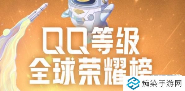 qq怎么查询全球等级排行-qq等级全球排行查询