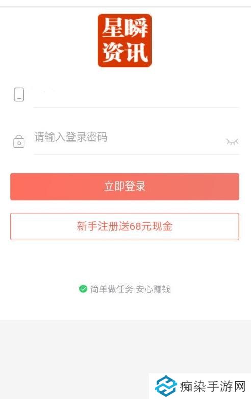 星瞬资讯app下载安装_星瞬资讯安卓版下载v1.90