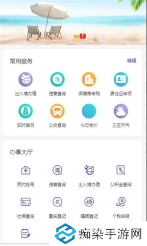 三亚发布app下载安装_三亚发布安卓版下载v1.0.7