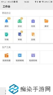 掌上融媒app下载安装_掌上融媒安卓版下载v1.5.0