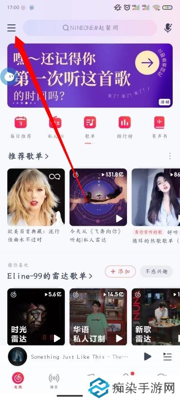 网易云音乐怎么显示桌面歌词