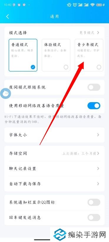 QQ怎么设置青少年模式