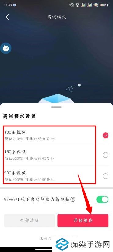 抖音怎么无网看视频