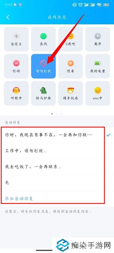 QQ怎么设置自动回复