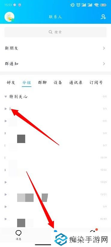 QQ分组名称怎么改