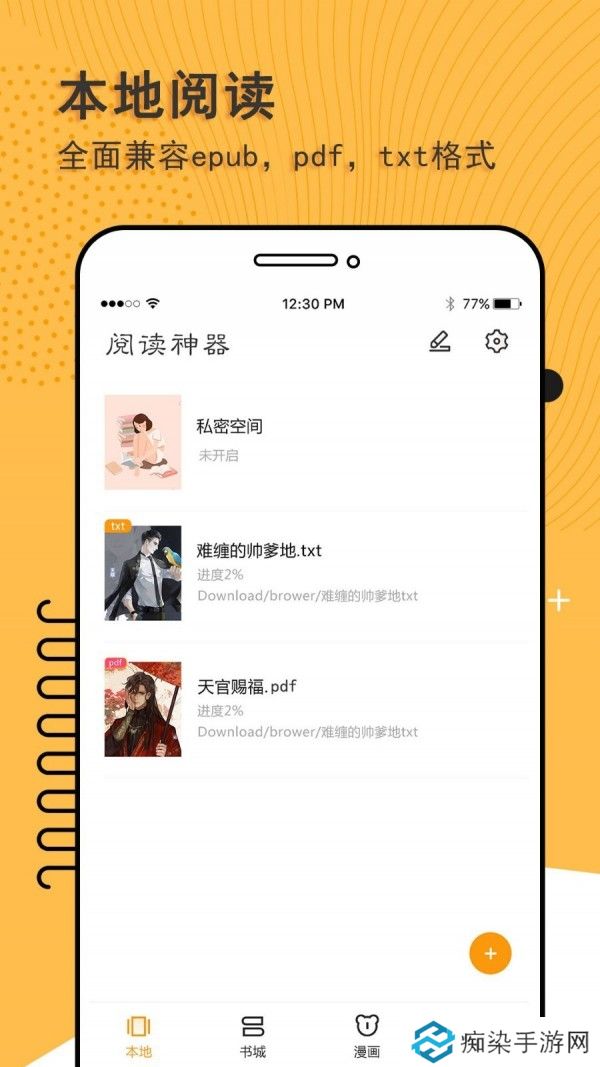 阅读神器app下载_阅读神器安卓版下载v2.6.5