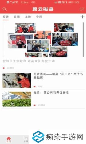 冀云磁县app下载安装_冀云磁县安卓版下载v1.0.3