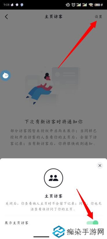 抖音怎么看我的访客