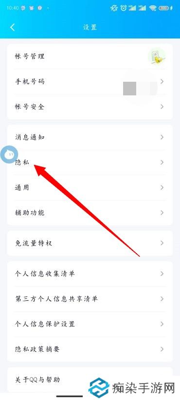 QQ怎么设置添加我的方式