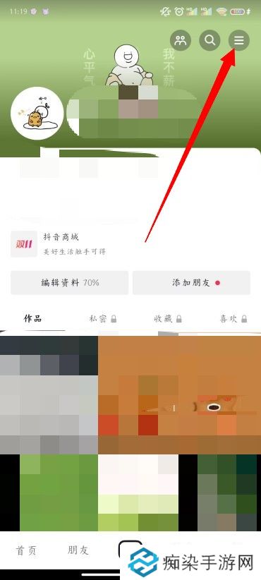 抖音怎么无网看视频