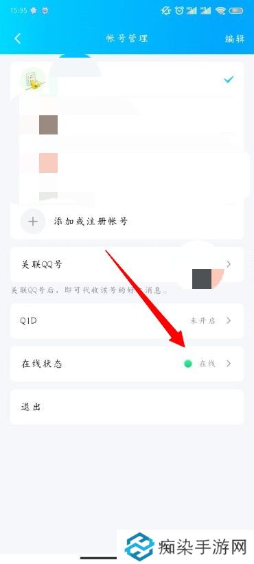 QQ怎么设置自动回复