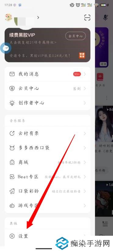 网易云音乐怎么显示桌面歌词