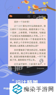 知鸟阅读无广告清爽版app下载安装-知鸟阅读(纯净简洁)无广告清爽版下载v3.8.2.2033