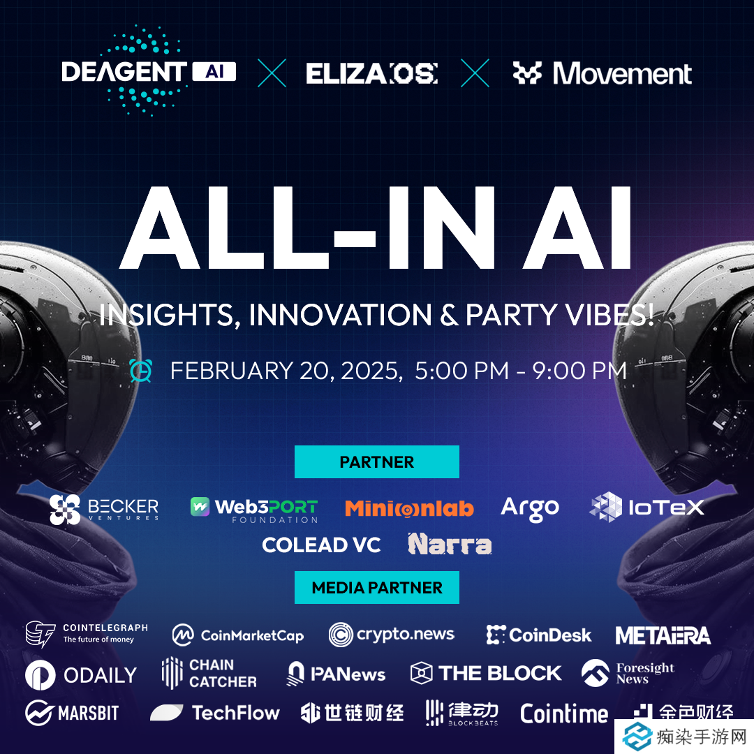 DeAgentAI「ALL IN AI」主题边会盛大落幕：引爆AI与Web3融合新纪元