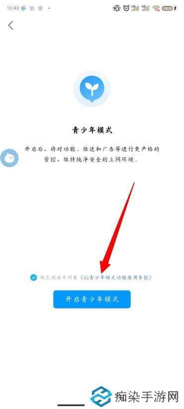 QQ怎么设置青少年模式