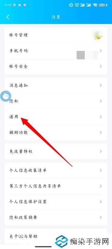 QQ怎么设置青少年模式