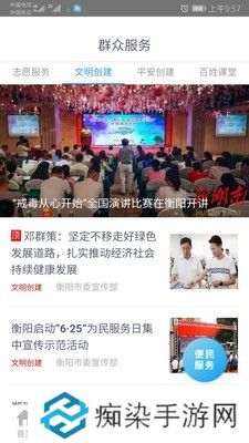 衡阳群众最新版app下载安装_衡阳群众本地新闻资讯最新版下载v1.1.0 