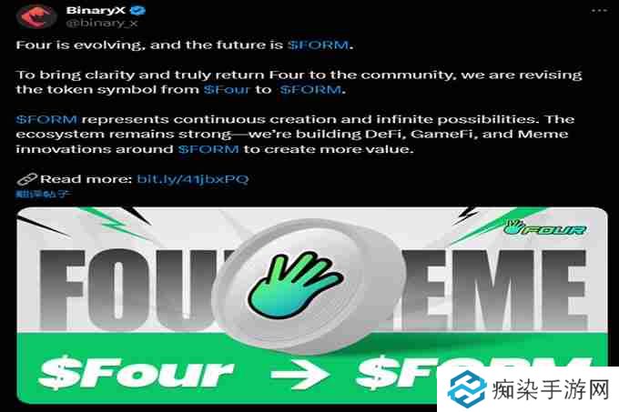 BinaryX再次更名FORM，还给社区的FOUR即将暴涨？