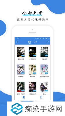 小狐仙阅读(免费小说)APP下载-小狐仙阅读移动客户端下载v9.1