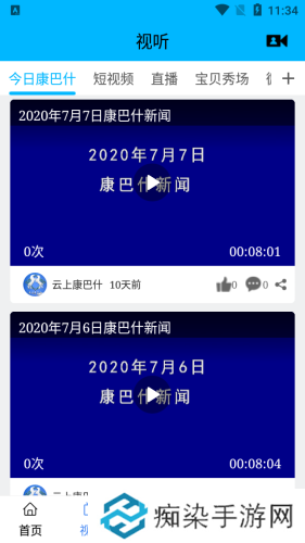 云上康巴什最新版app下载安装-云上康巴什计算中心最新版下载v1.0.1