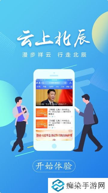 云上北辰下载_云上北辰软件下载v1.0.1