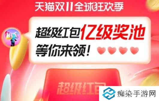 2022淘宝双十一红包怎么领-双十一红包口令码领取方法