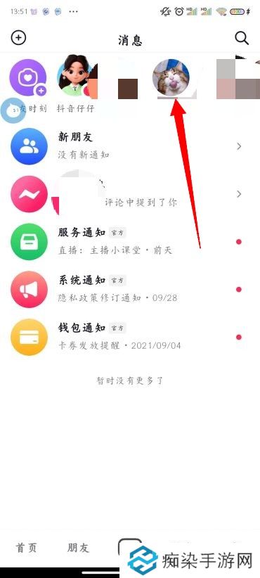 抖音怎么拉黑一个人