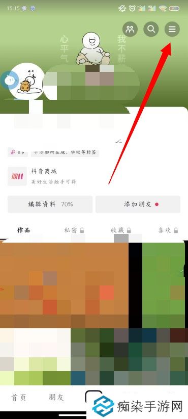 抖音怎么开橱窗